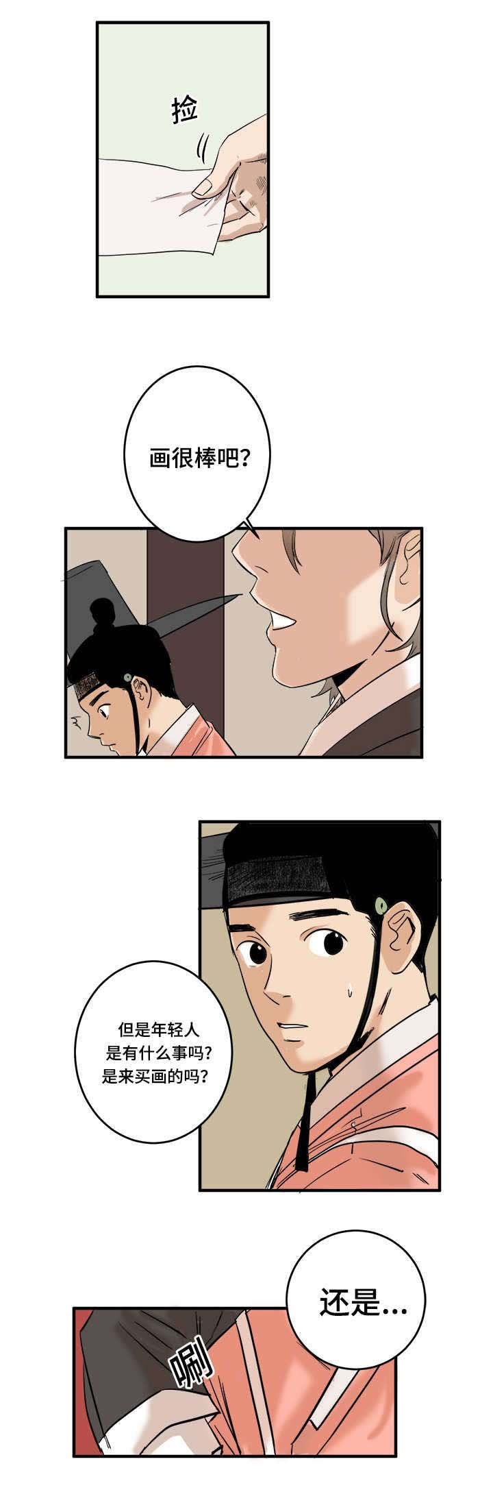 第2章：出现