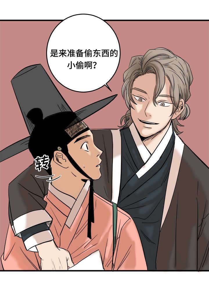 第2章：出现