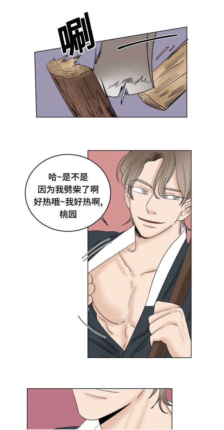 第20章：闭门羹