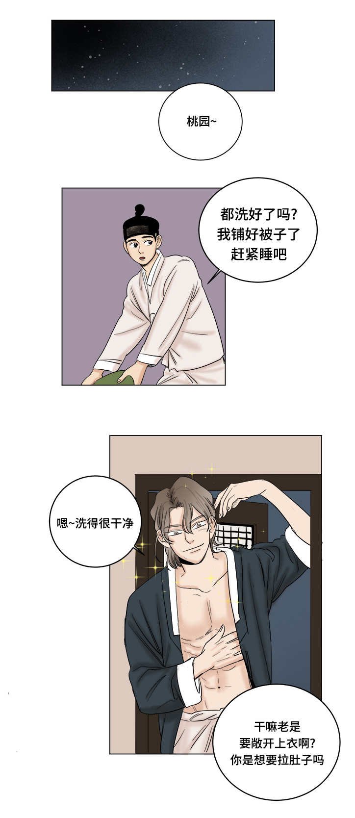 第20章：闭门羹