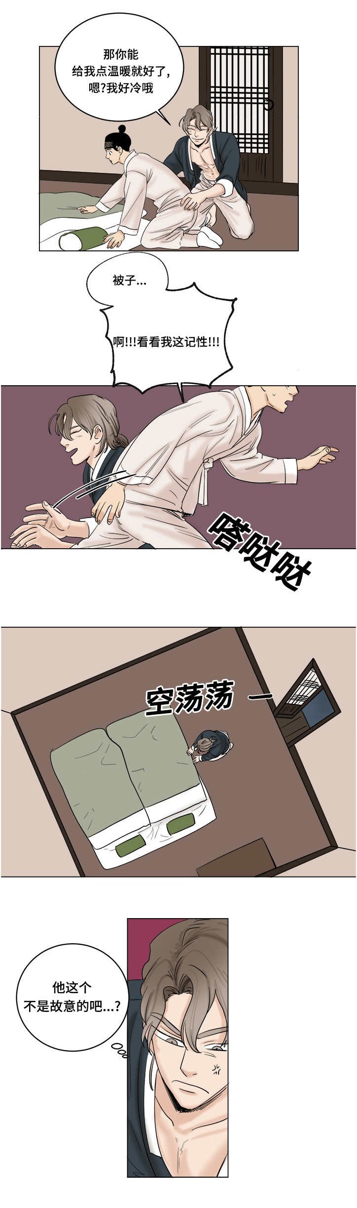 第20章：闭门羹