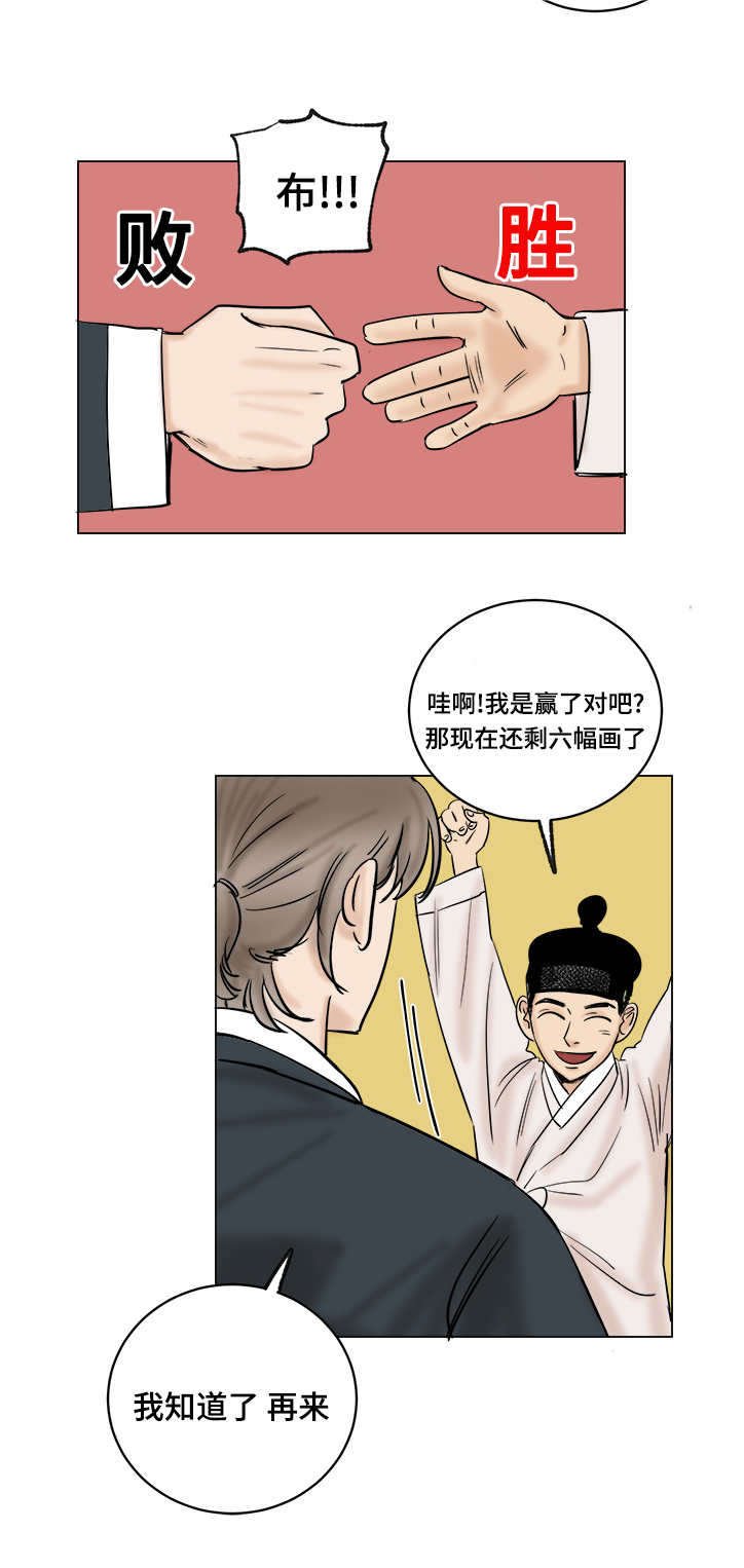 第20章：闭门羹