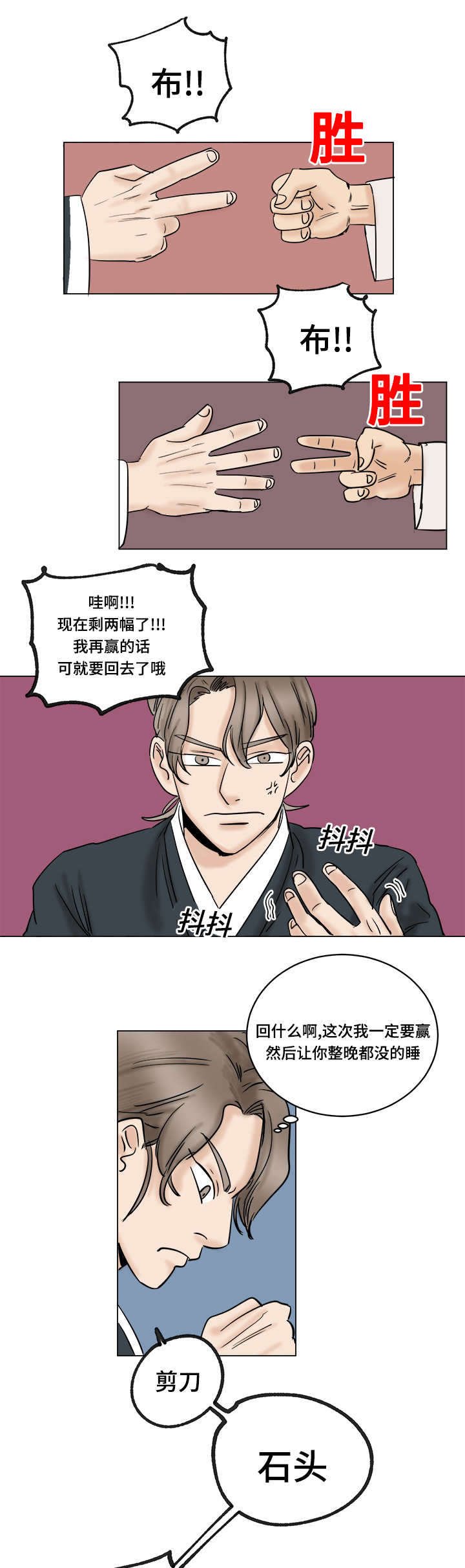第20章：闭门羹