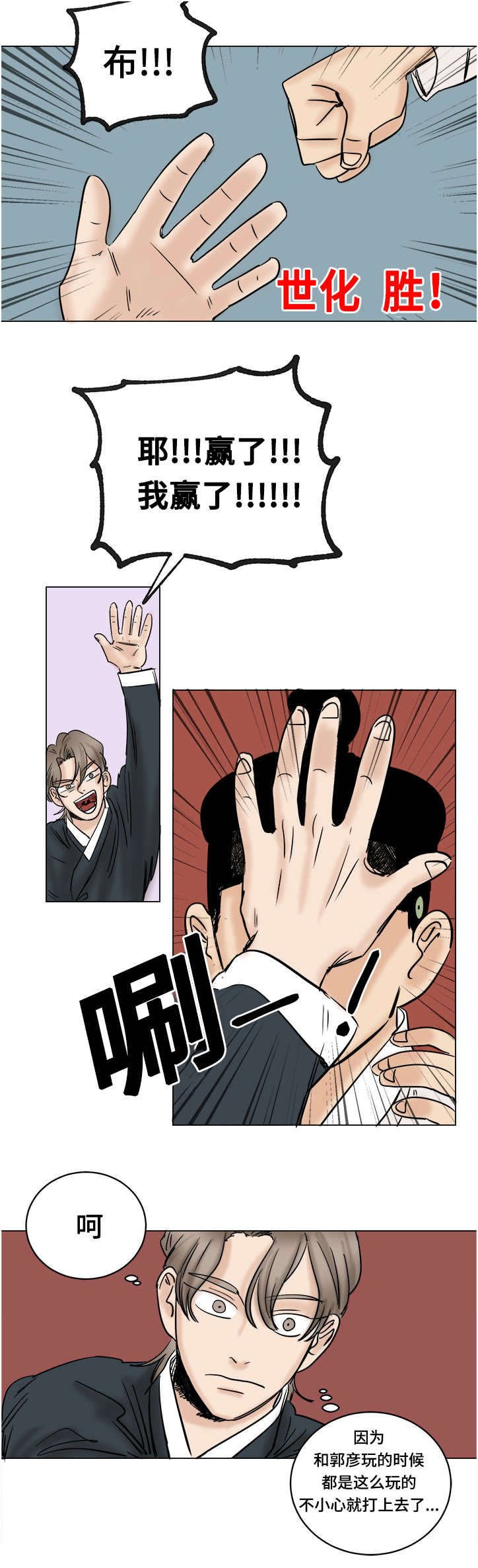 第20章：闭门羹