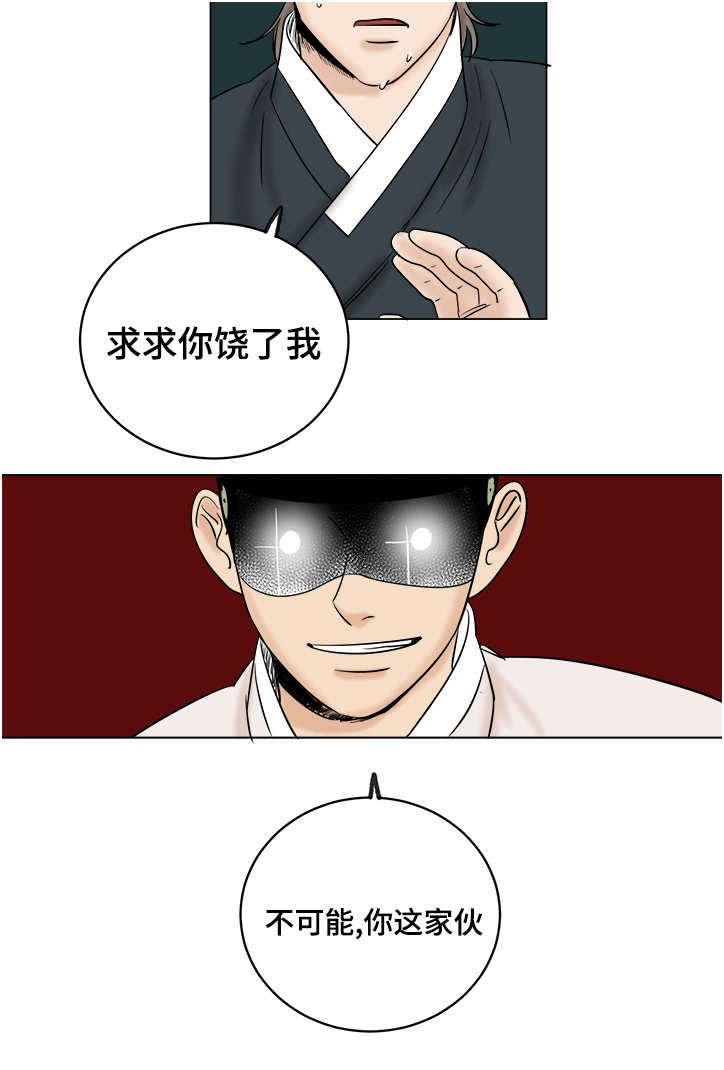 第20章：闭门羹