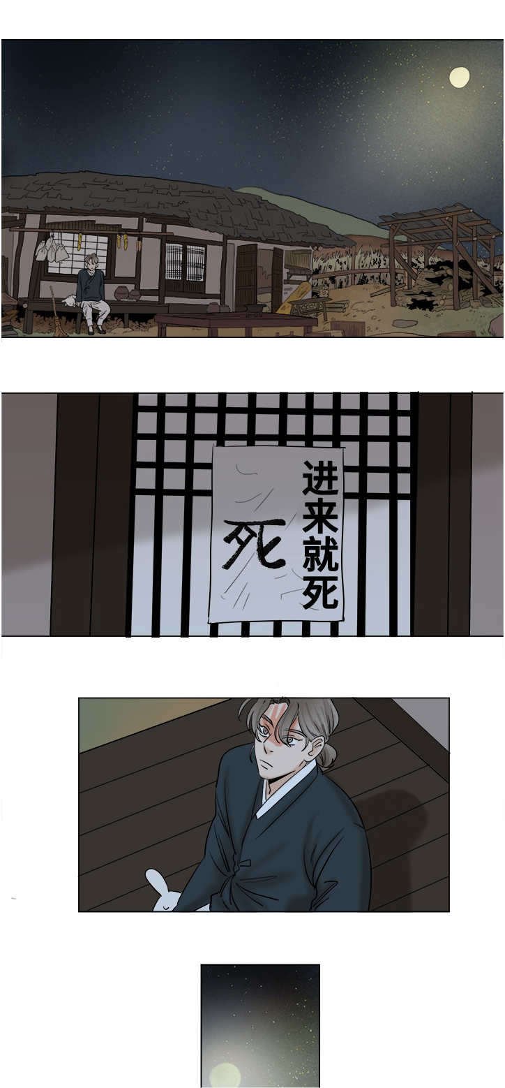 第20章：闭门羹
