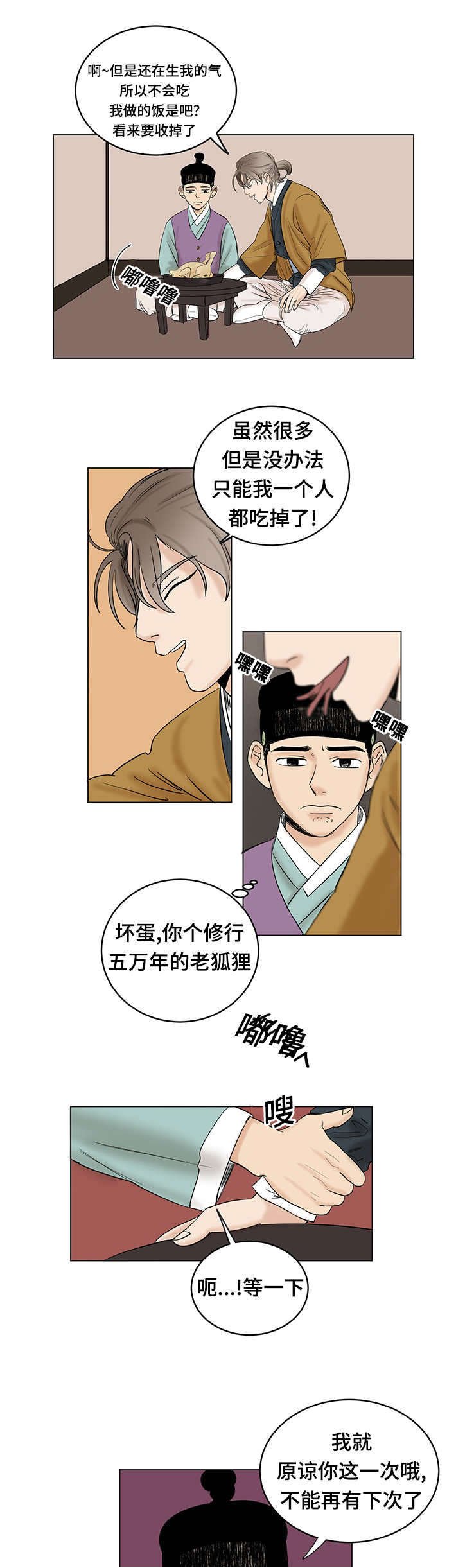 第21章：想做的事