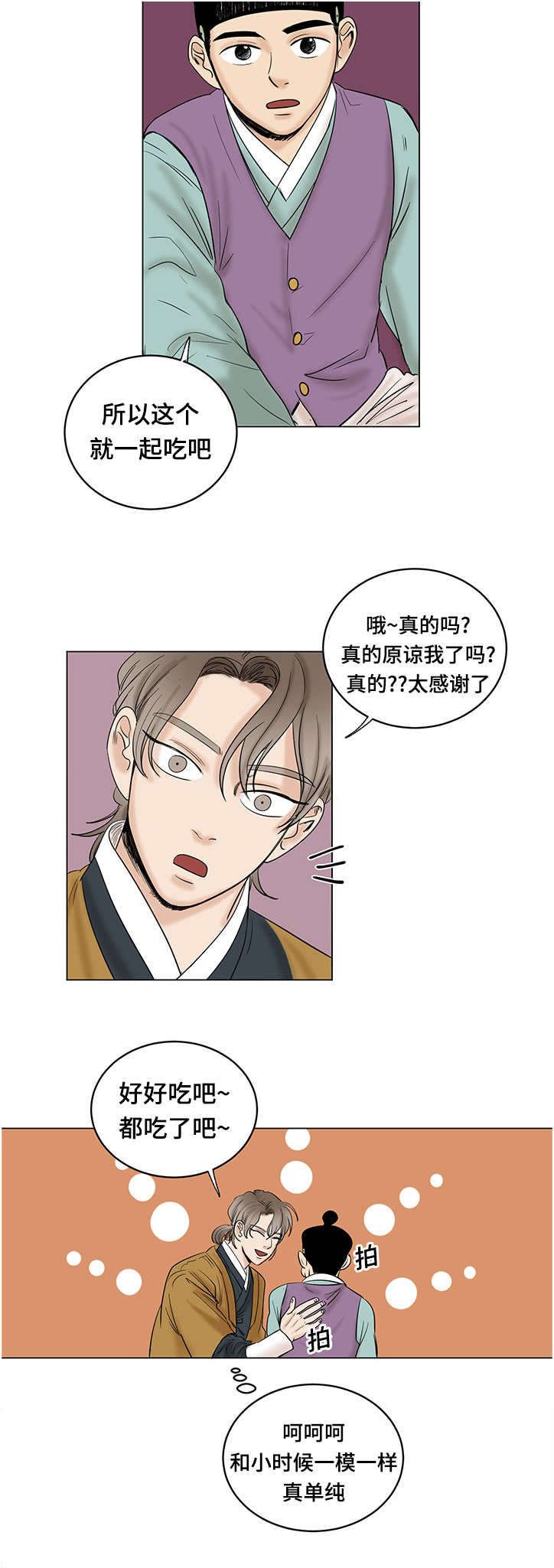 第21章：想做的事