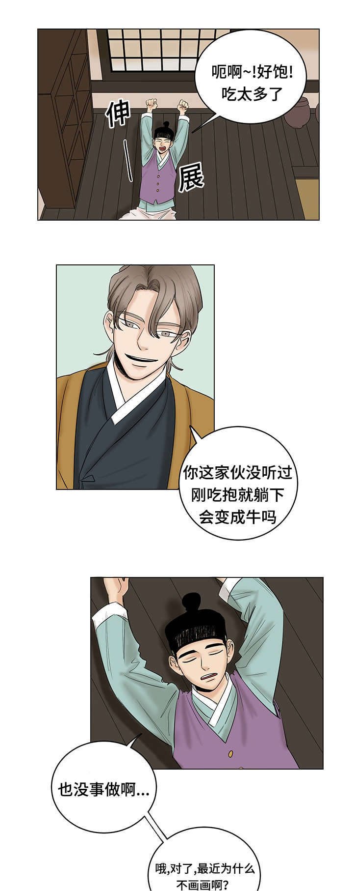 第21章：想做的事