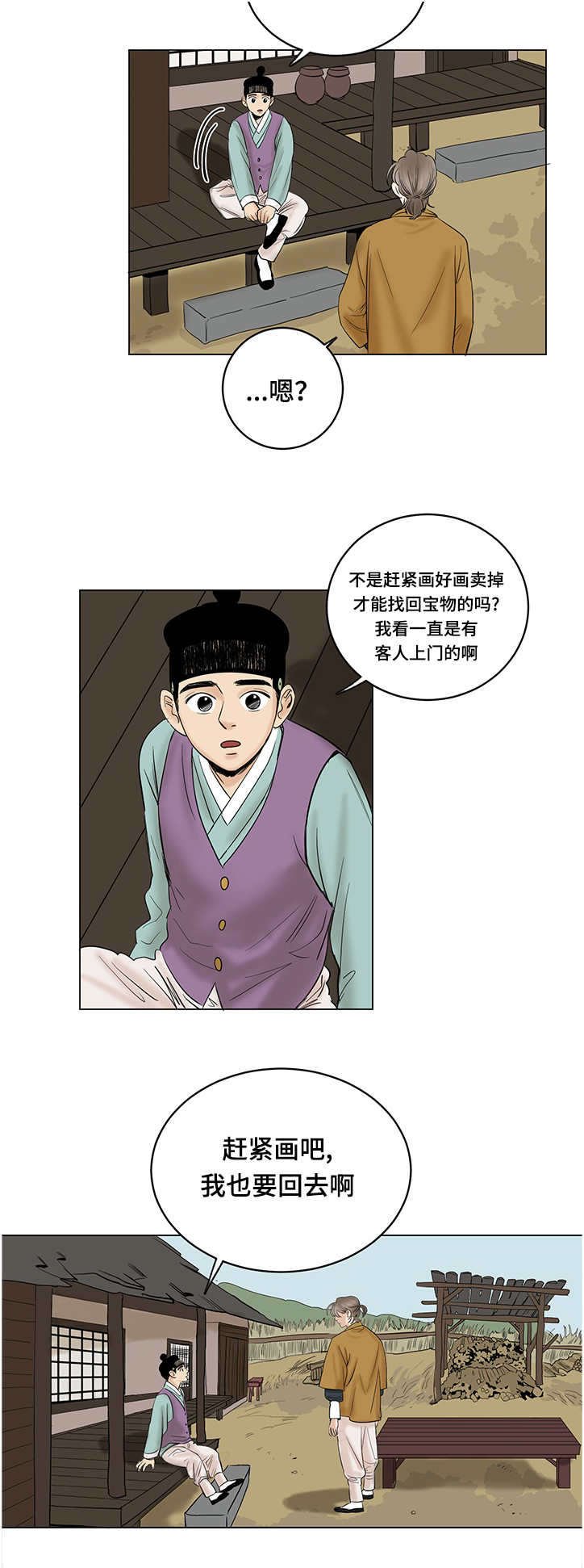 第21章：想做的事