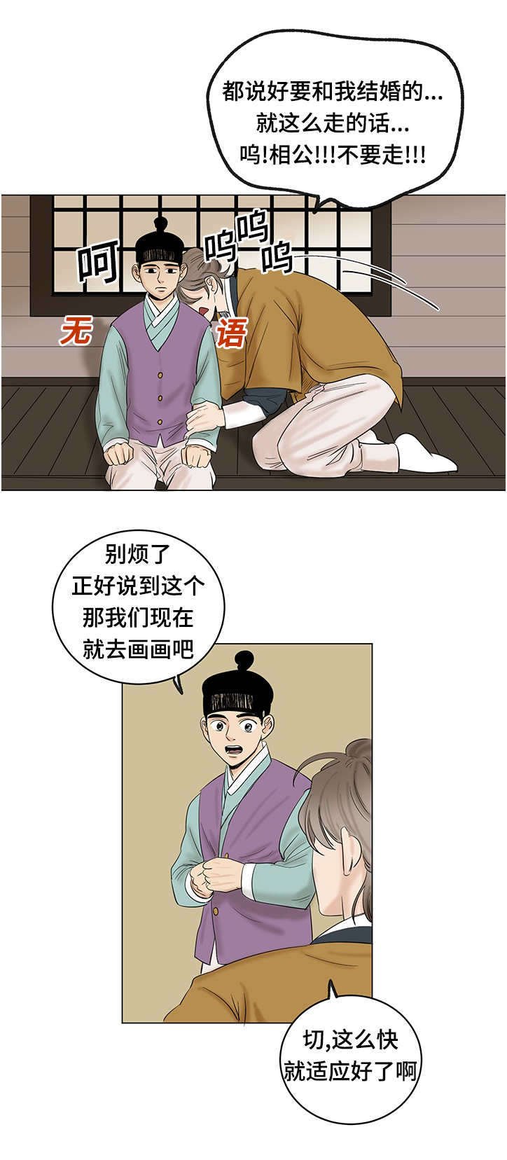 第21章：想做的事