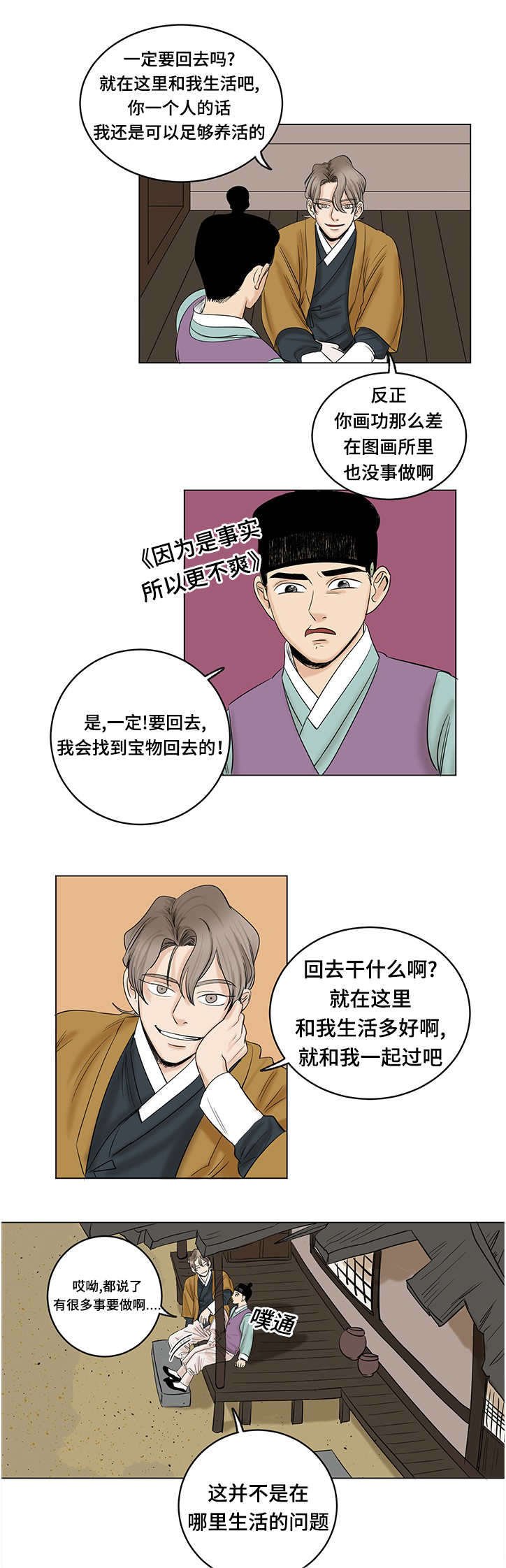 第21章：想做的事