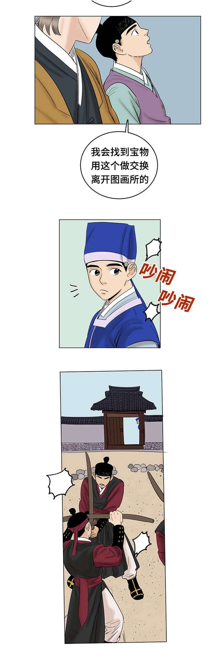 第21章：想做的事
