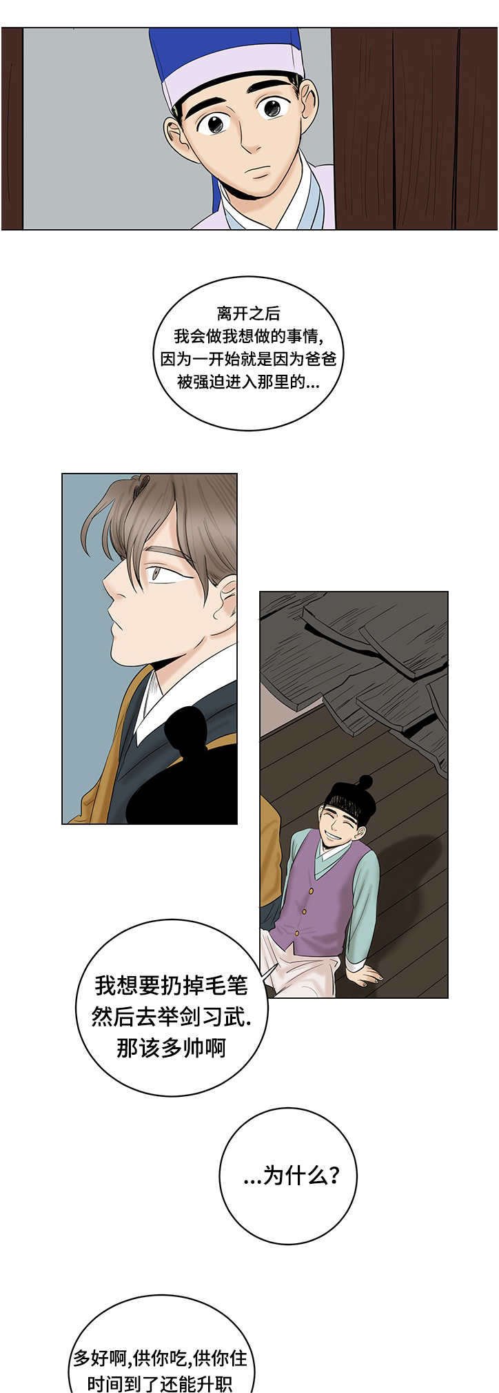 第21章：想做的事