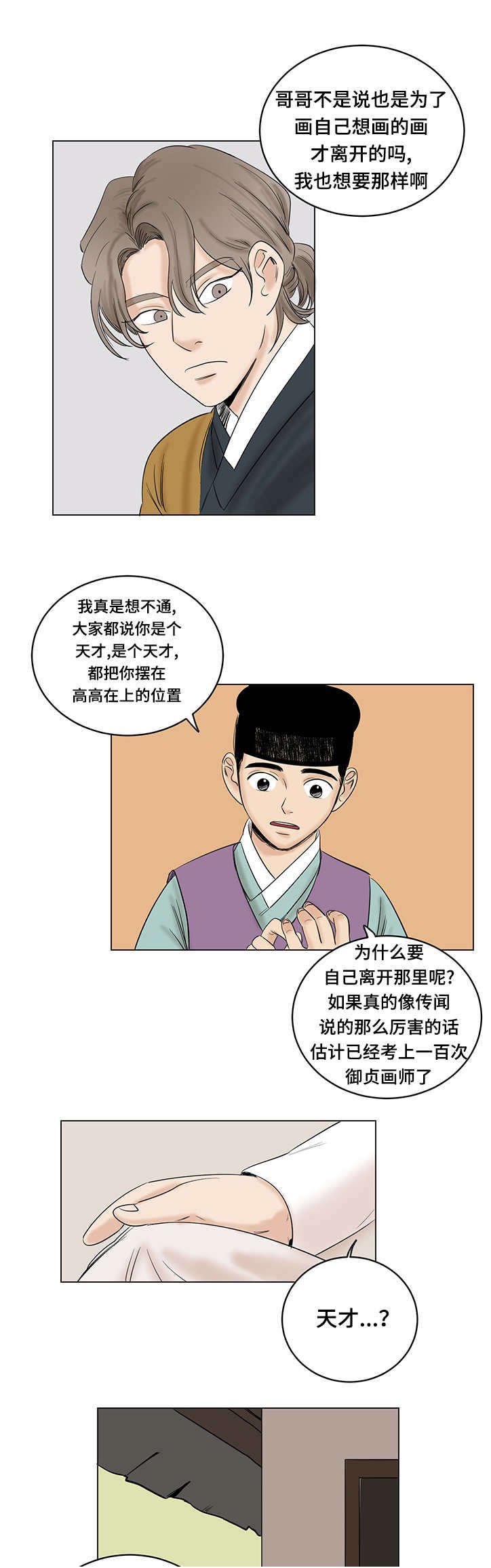 第22章：回忆