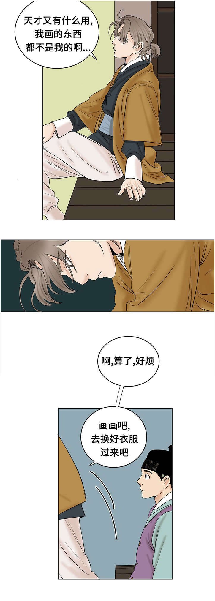 第22章：回忆
