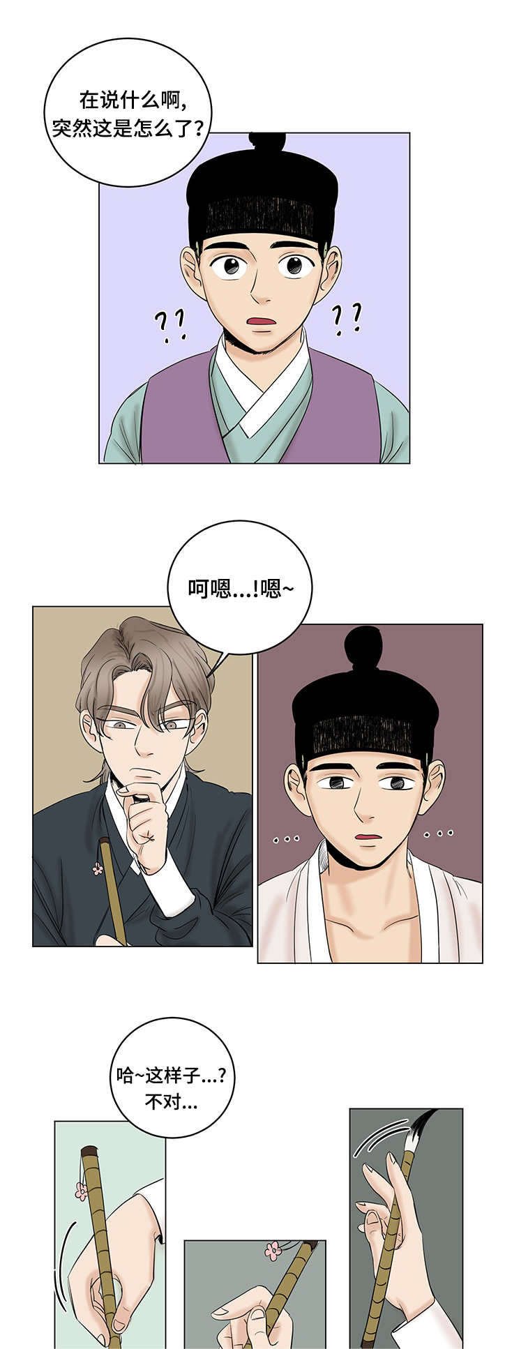 第22章：回忆