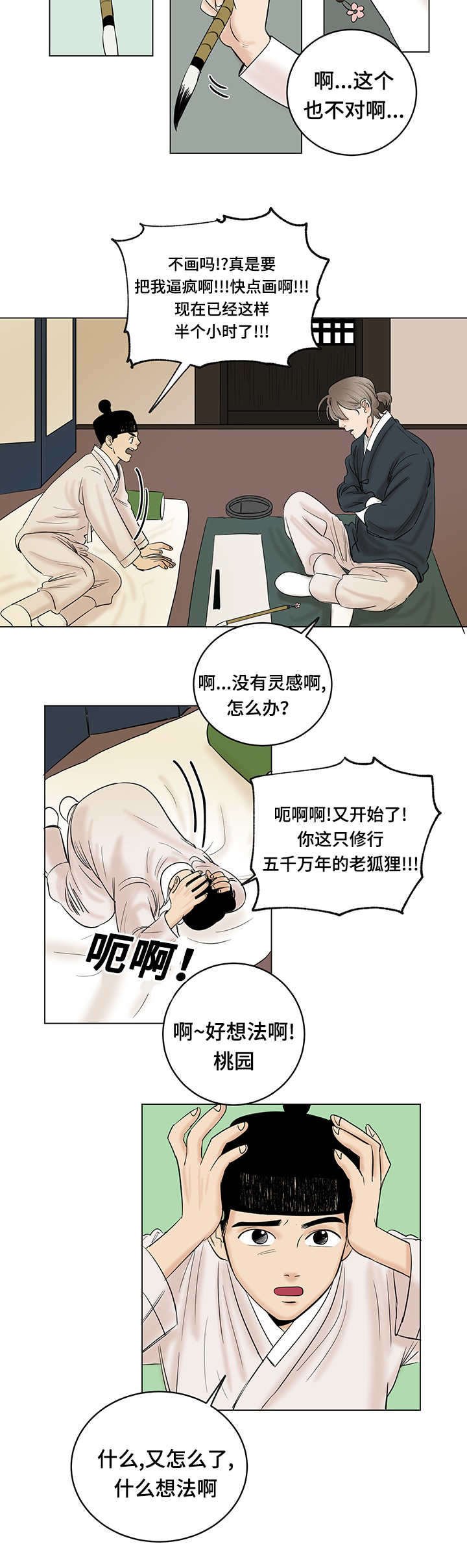 第22章：回忆