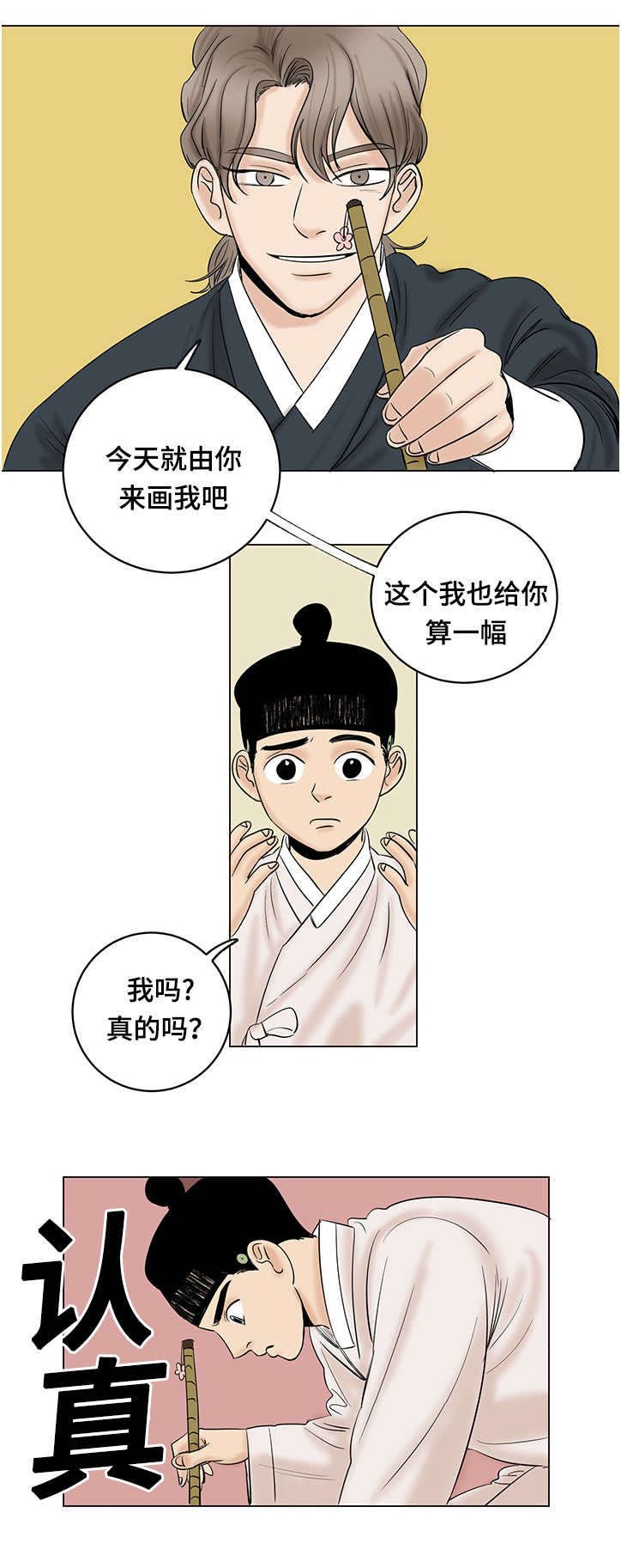 第22章：回忆