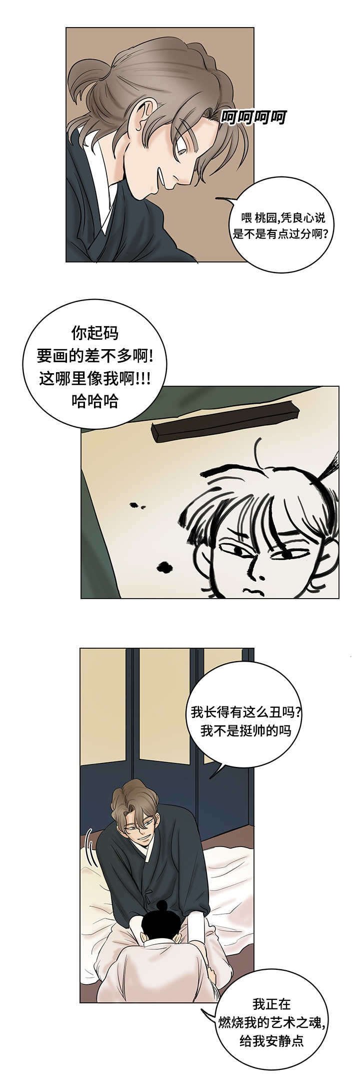 第22章：回忆