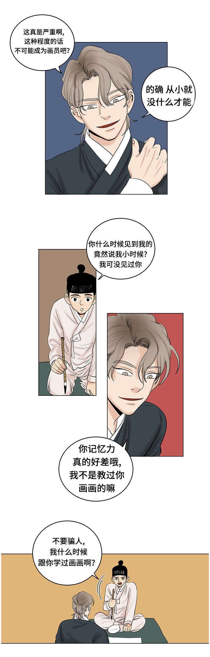 第22章：回忆