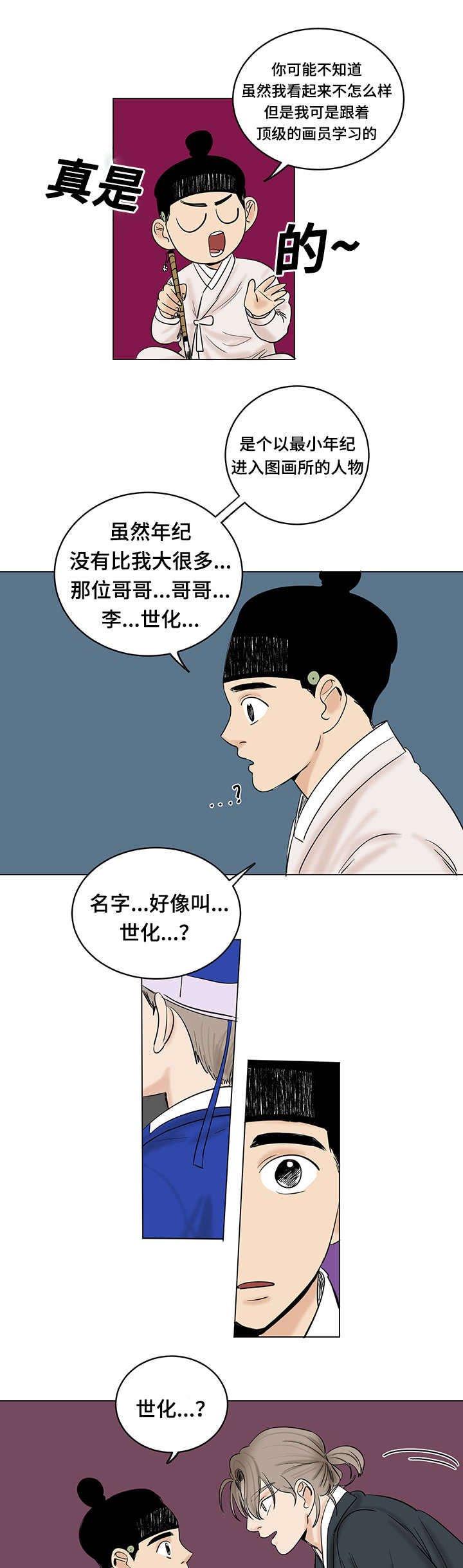 第22章：回忆