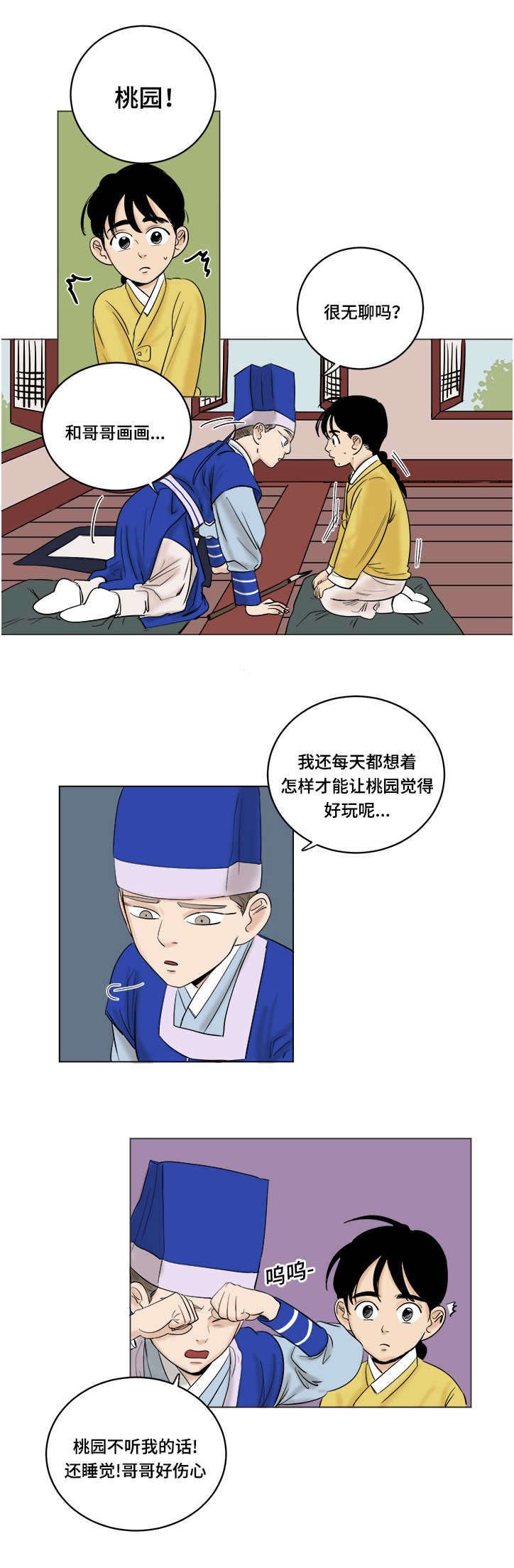 第23章：有没有想我