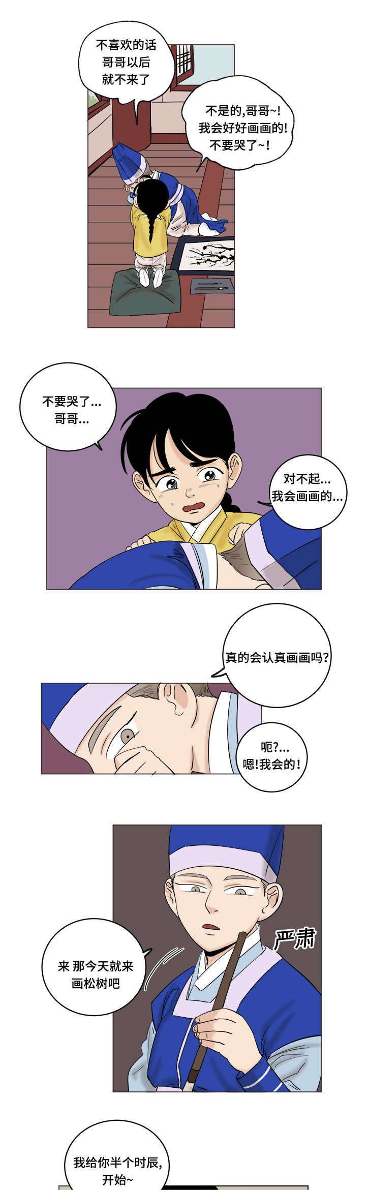 第23章：有没有想我