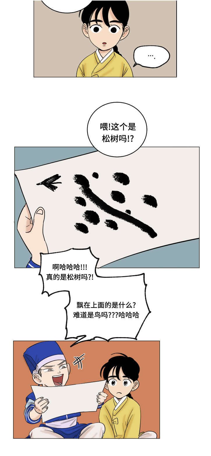 第23章：有没有想我
