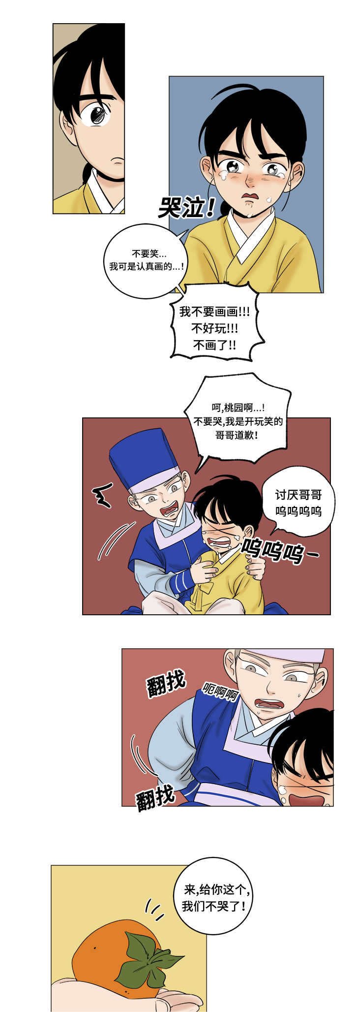 第23章：有没有想我