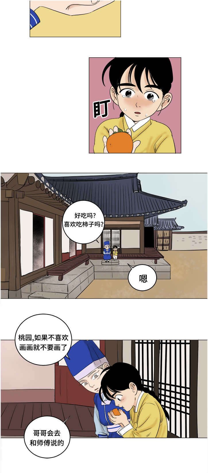 第23章：有没有想我