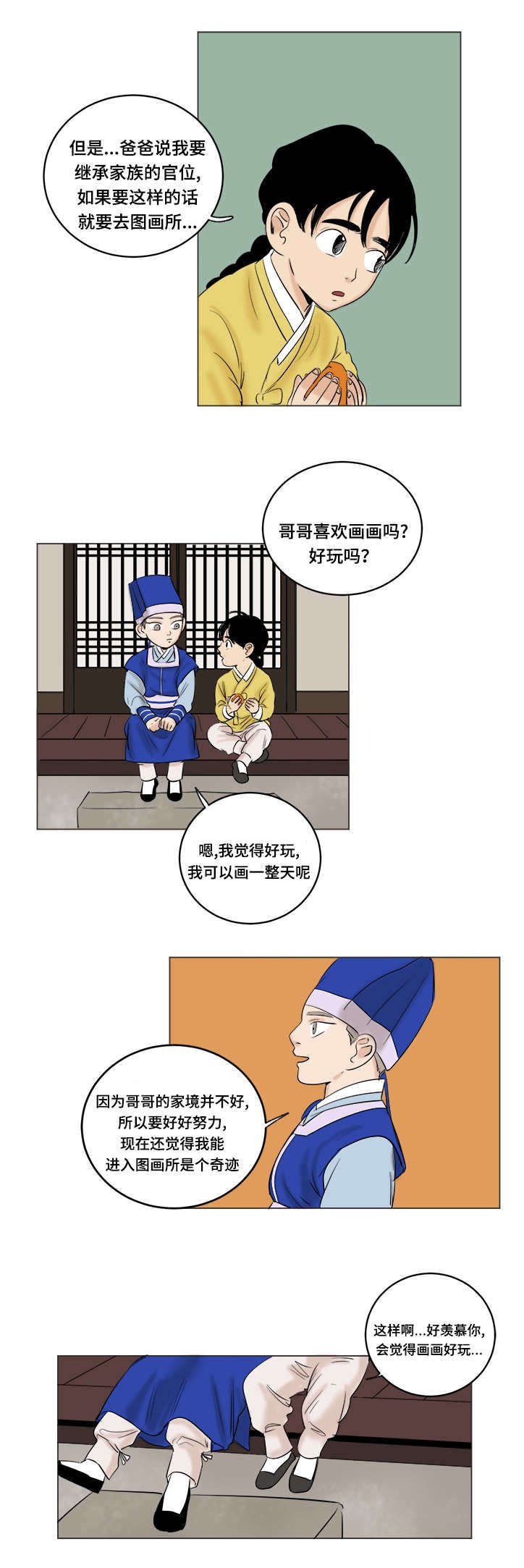 第23章：有没有想我
