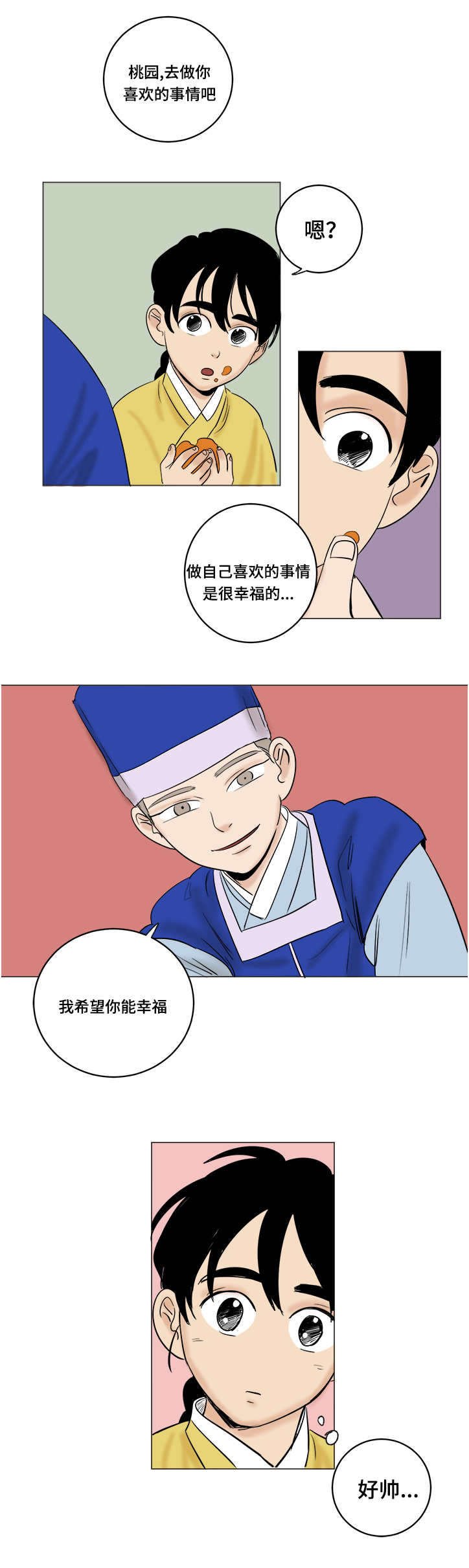 第23章：有没有想我