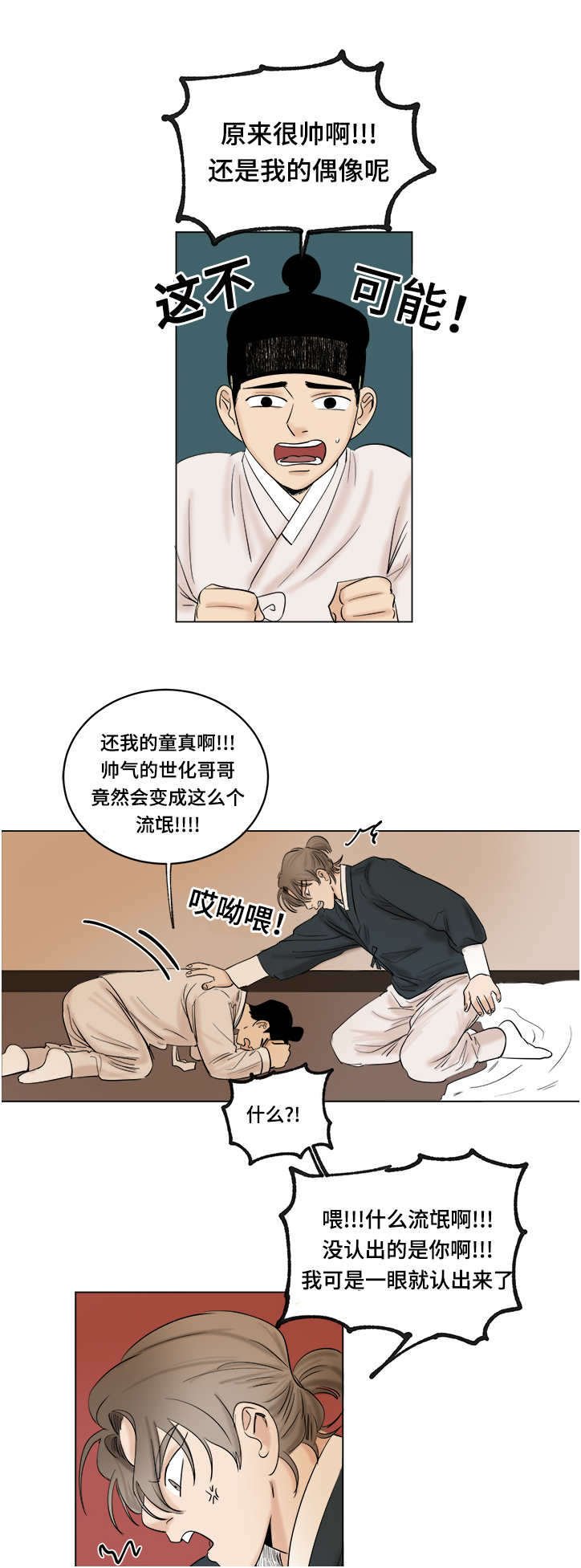 第23章：有没有想我