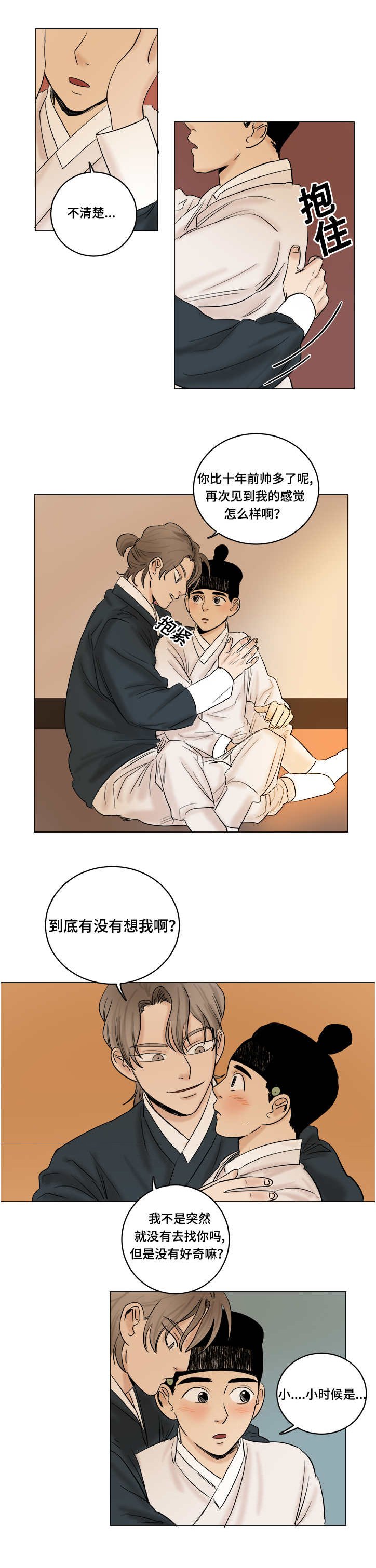 第24章：野狗