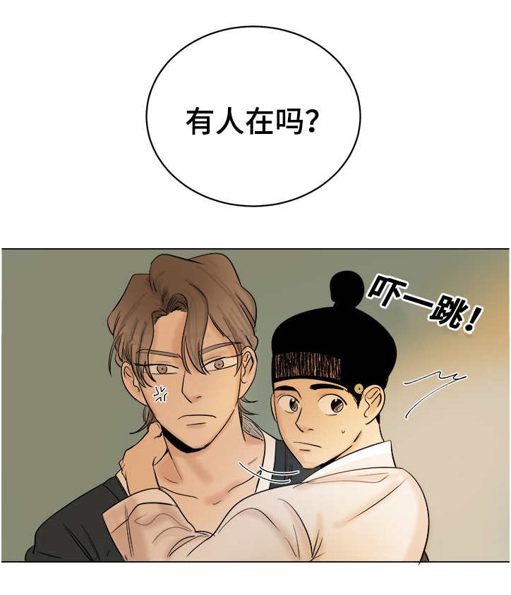 第24章：野狗