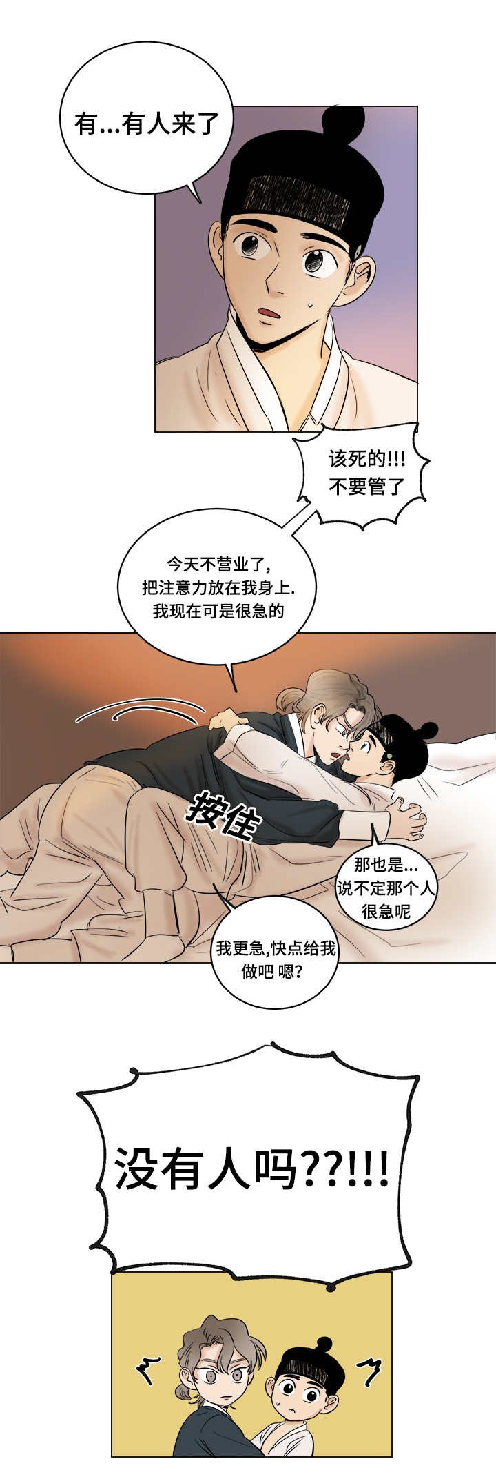 第24章：野狗