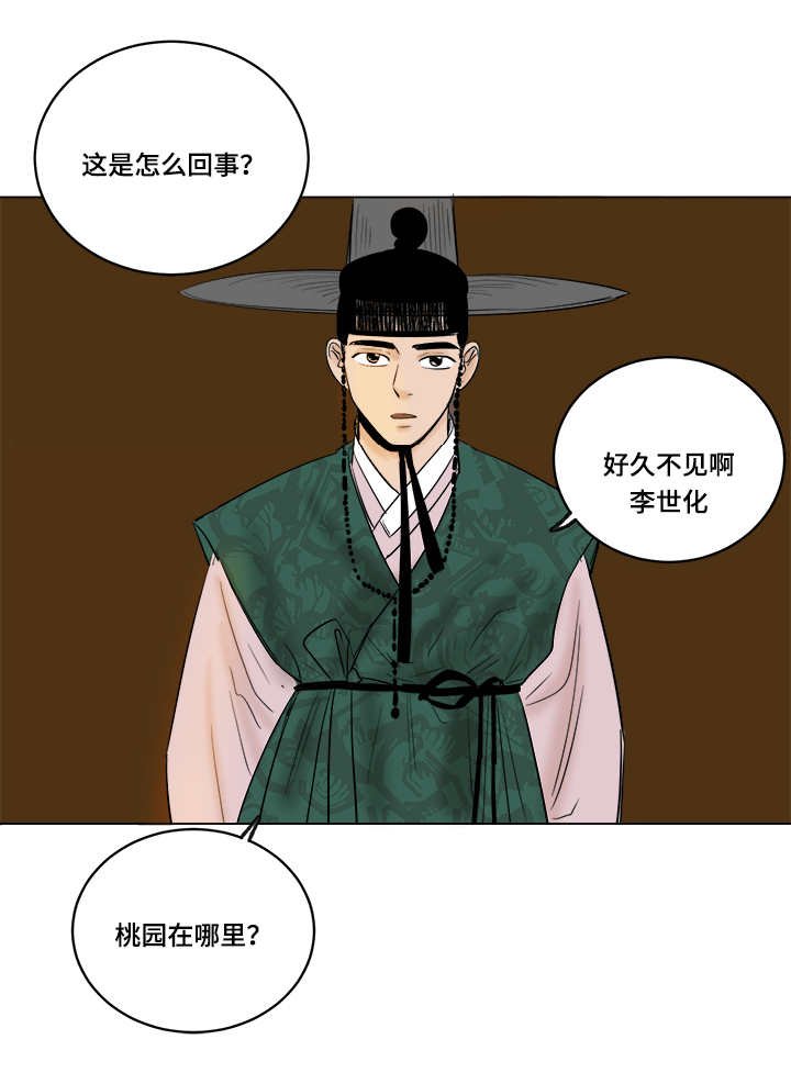第24章：野狗