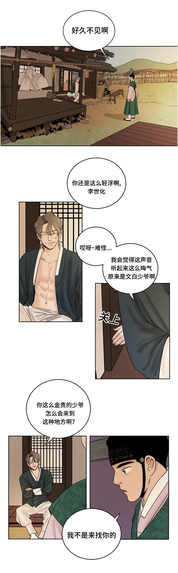 第24章：野狗