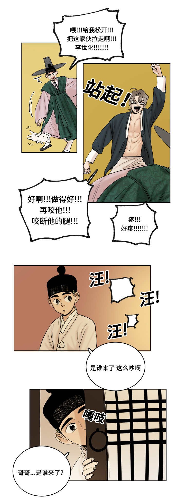 第25章：讽刺