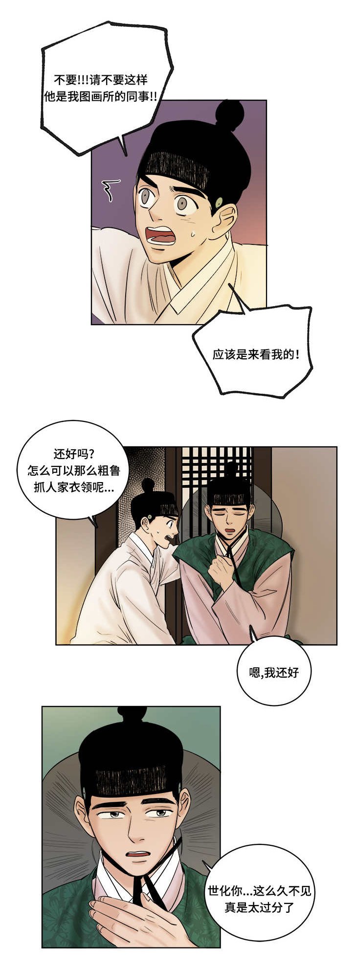 第25章：讽刺
