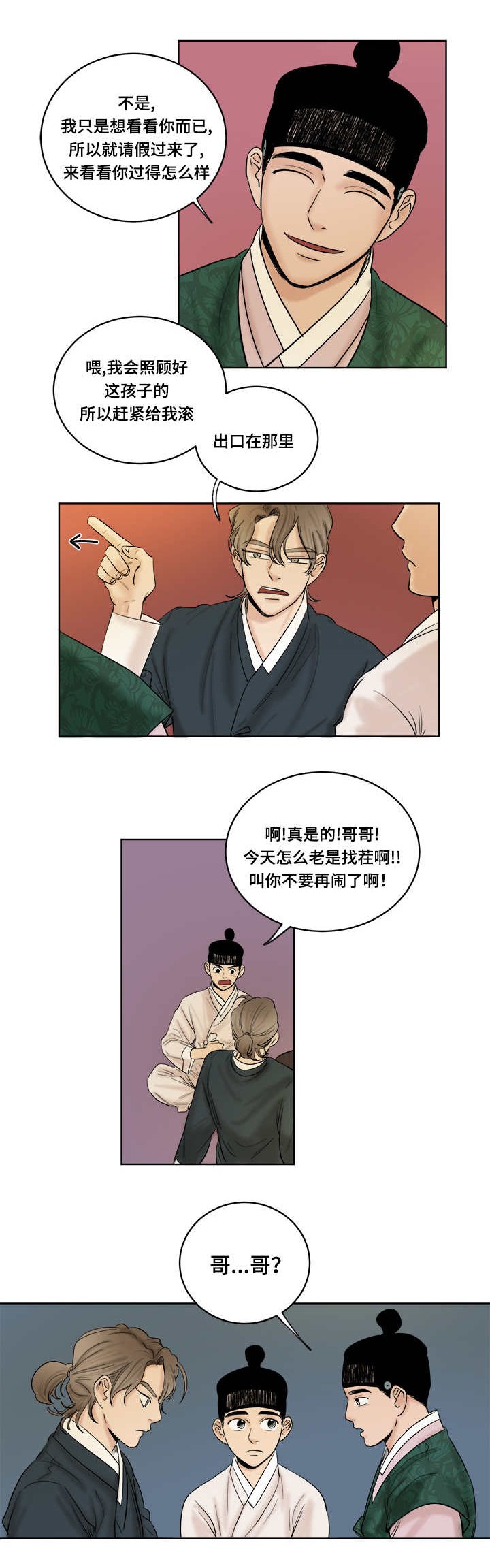 第25章：讽刺