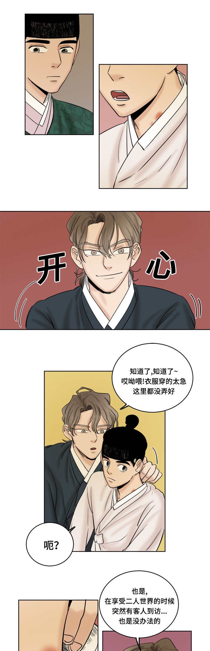 第25章：讽刺