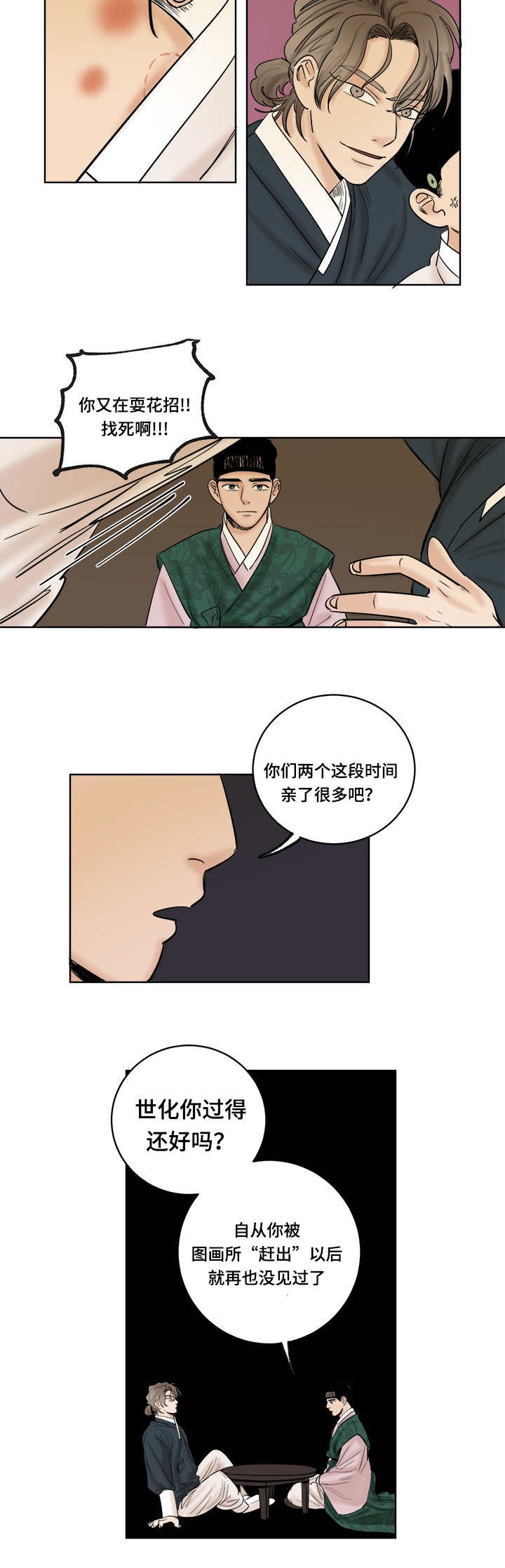 第25章：讽刺