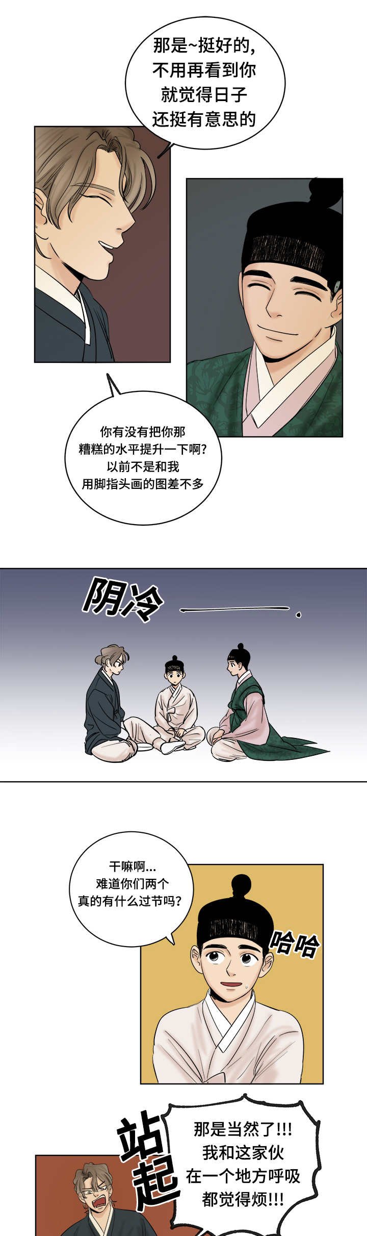 第25章：讽刺
