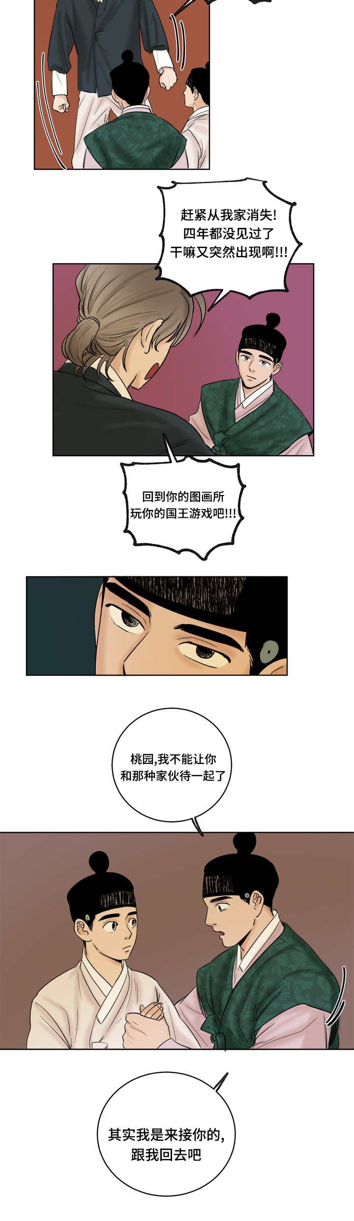 第25章：讽刺