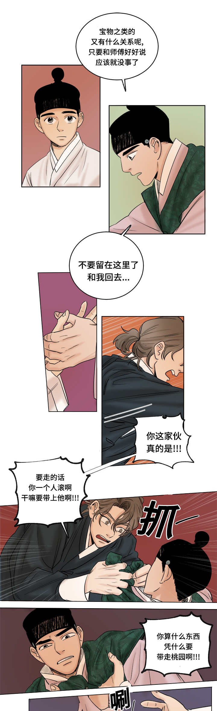 第25章：讽刺