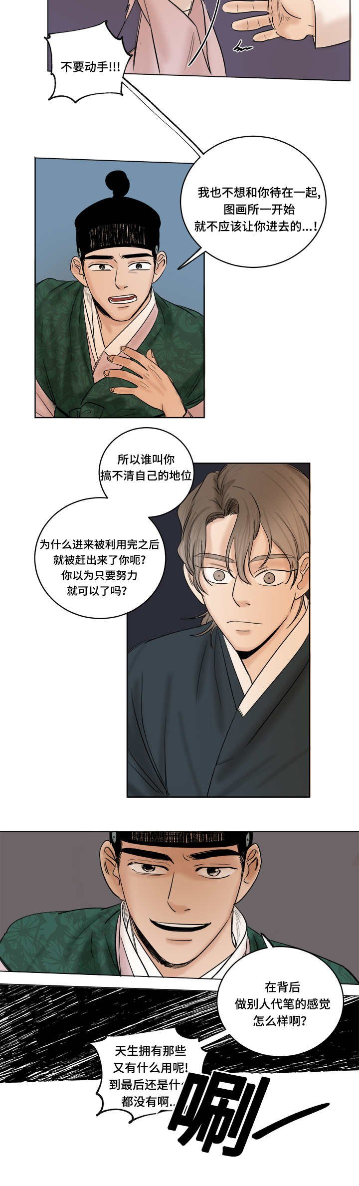 第25章：讽刺