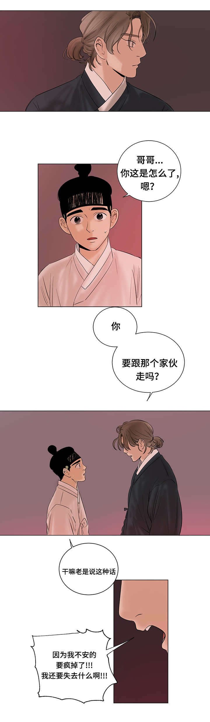 第26章：引以为豪