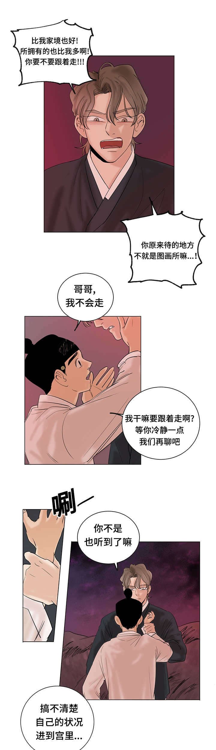第26章：引以为豪